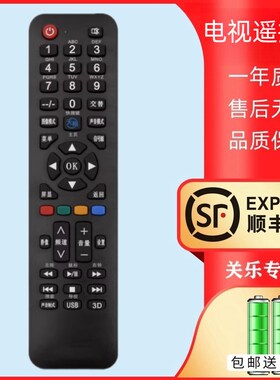 电视机遥控器YK-8502J/H通YK- 8501J/H 8500J/H 8503J/H 8515J/H