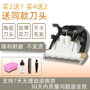 7601 超劲王 CHAOJINWANG 陶瓷刀头 7620 理发器 7607 适用
