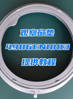 适用LG滚筒洗衣机密封圈WD-A12415D/A12411D/T12235DA门封垫皮圈