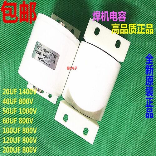 CBB65 100UF J 800V 电焊机通用滤波直流电容