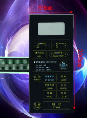 全新微波炉面板 WD800ASL-4 WD700AL17-4按键开关 薄膜开关面膜
