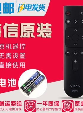 原装海信VIDAA电视遥控器CN3V17 43V1A 55V3A 65V3A 55V7F