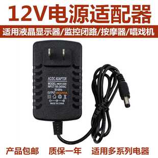 JAH60-S1200200W 12V2.0A AC Adapter电源适配器