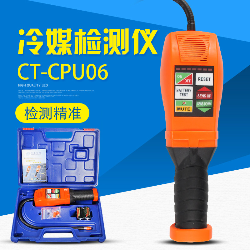 大圣RLD-382P DSA-200 CPU06冷媒检漏仪空调制冷剂氟利昂雪种检测