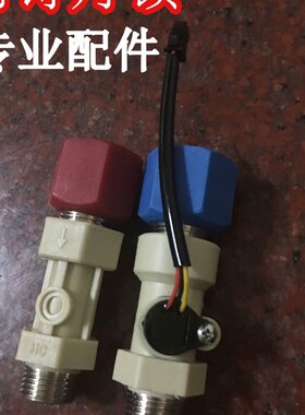 阿诗丹顿 DSZF-B40D30Q3电热水器配件红色蓝色绝缘防电墙出水断电