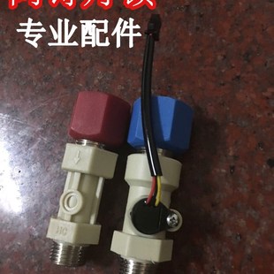 阿诗丹顿 B40D30Q3电热水器配件红色蓝色绝缘防电墙出水断电 DSZF