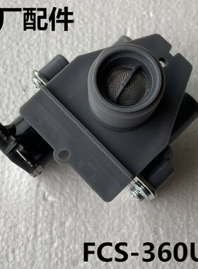 适用三洋洗衣机XQB75-S1136/S1136N进水开关XQB55-M9965电磁阀门