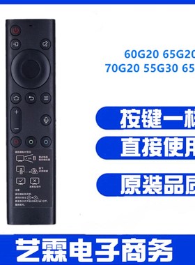 适用创维电视语音遥控器YK-8600J 60G20 65G20 70G20 55G30 65G30