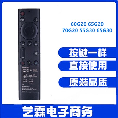 适用创维电视语音遥控器YK-8600J 60G20 65G20 70G20 55G30 65G30
