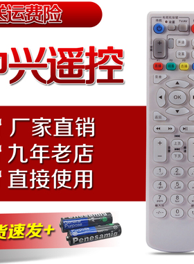 中国电信ZTE中兴ZXV10 B600V4AHU B700 IPTV网络机顶盒遥控器白