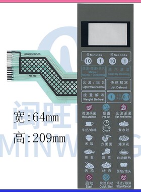 微波炉G80F23CN2P-Q5 G80F23CN3P-Q5(RO)面板薄膜开关 按键