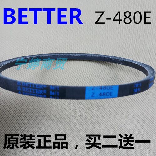 美的洗衣机皮带MB75-1020H/eco11W/V6010QCH/eco31WD原装Z-480E