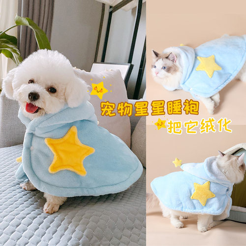 网红狗狗披风睡袍小型犬睡觉被子秋冬季披肩博美泰迪宠物衣服可爱