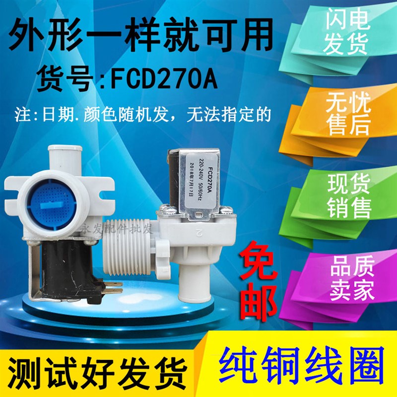 三洋洗衣机配件进水阀电磁阀XQB50-M806Z XQB50-M807 XQB60-M830