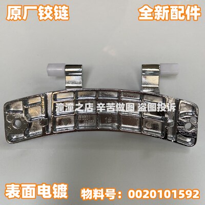 适用海尔滚筒洗衣机EG10014HB969G EG10012B969S原厂门盖铰链合页