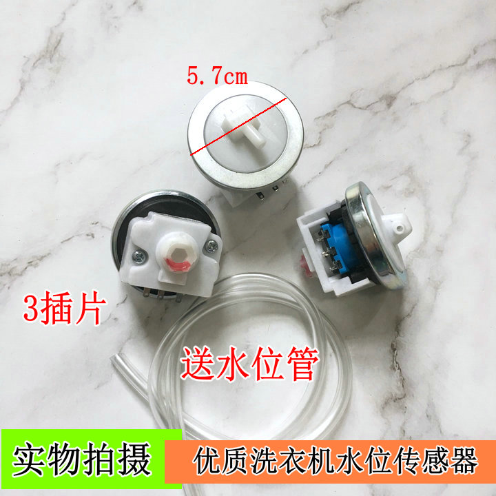 适用现代XQB60-6010洗衣机PSR1147 DC5V Q55水位开关传感器
