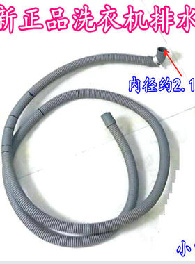 LG滚筒洗衣机WD-N80105/N90105/N80170/N80172排水管下出水管
