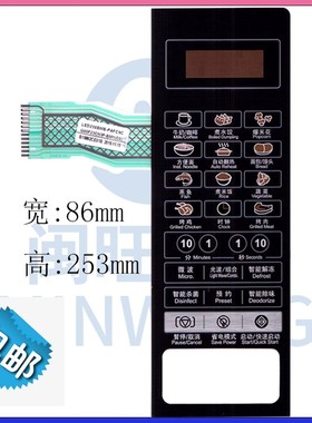 原装格兰仕微波炉G80F23CN3P-BM1(CO)HC-83203FB薄膜按键开关面板