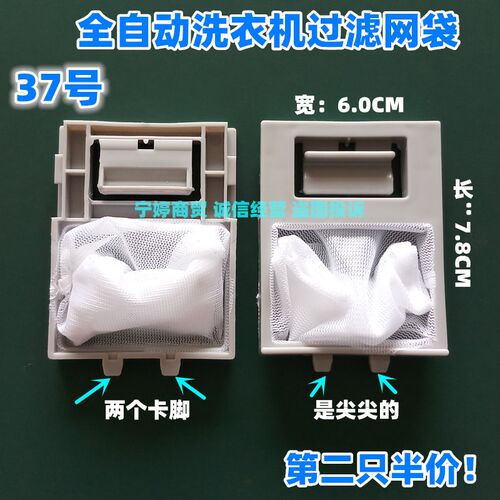 适用菱木全自动洗衣机过滤网袋XQB75-0175 7.5kg垃圾收集布兜