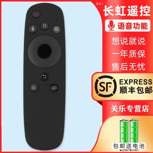 适用于ChiQ长虹启客电视机遥控器RBD800VC 机型 43Q2N 50Q2N 55Q2