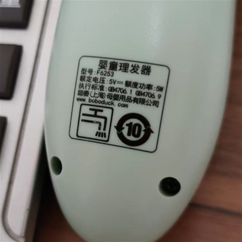 适用boboduck大嘴鸭 FR6253 理发器充电器 宝宝推子