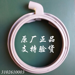 适用TCL滚筒洗衣机门封圈XQG80-F14501BP/F12101TBP/F14301BP密封