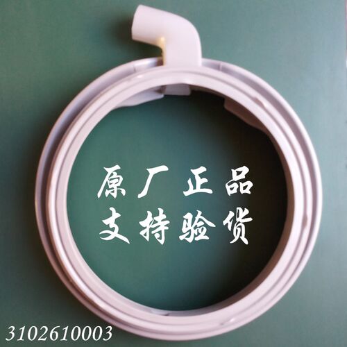 适用TCL滚筒洗衣机门封圈XQG80-F14501BP/F12101TBP/F14301BP密封