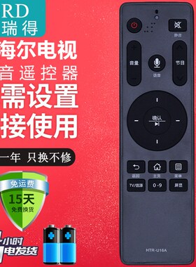 适用海尔电视语音遥控器LE48AL88F51 LE43/48AL88K51 LE48AL88K81
