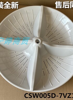 松下洗衣机波轮转盘XQB80-H8T3R/H8531/X8235/Q78S2F/Q58G2R水叶