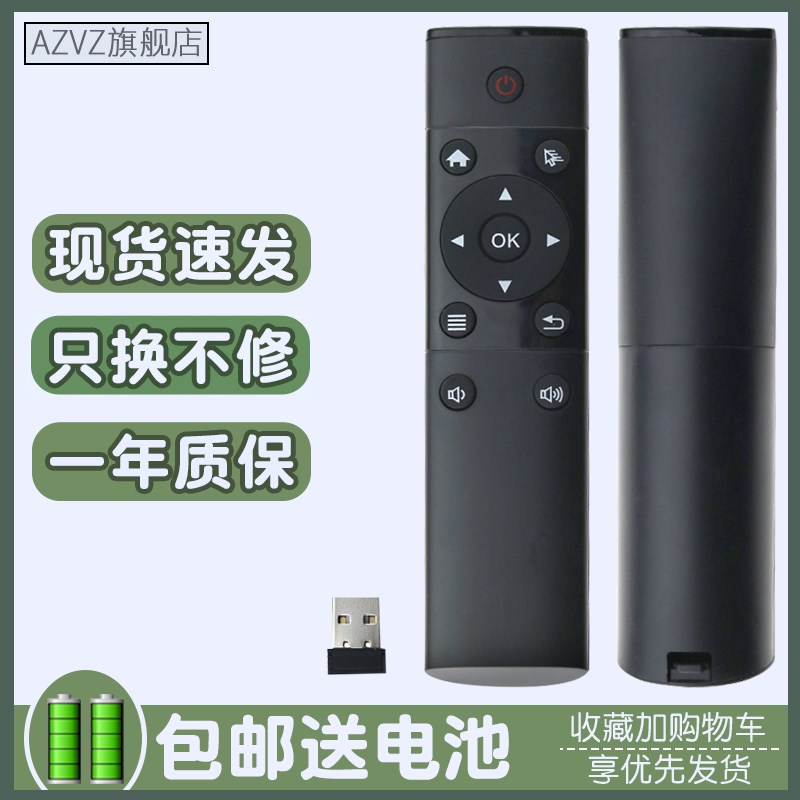 24G遥控器 机顶盒播放器电视机安卓win系统平板万能学习型遥控器