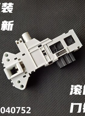 适用松下洗衣机门锁XQG60-MA6022/M6022/M6021/M86202电子门开关