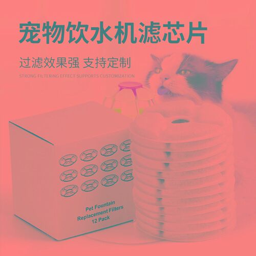 小花宠物饮水机滤芯滤网猫咪饮水器玲珑猫小佩solo猫咪维利亚通用
