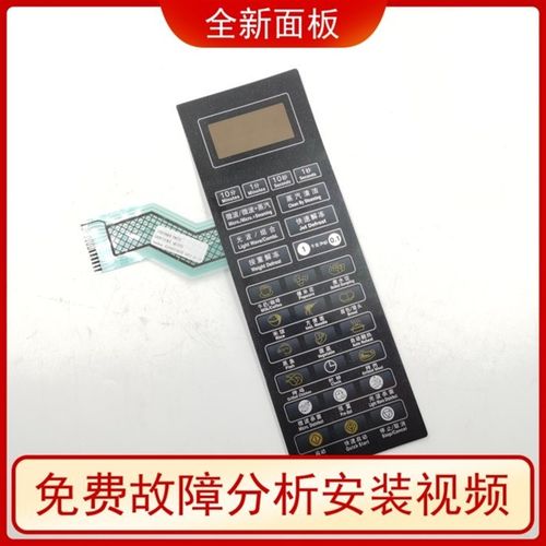 适用格兰仕微波炉面板开关G80F23CN3L-Q6(W0)格兰仕XN-480