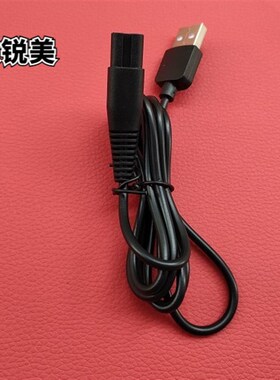 适用康铭强光手电筒充电器   US数据线 KM-H01  H02  H03  充电线