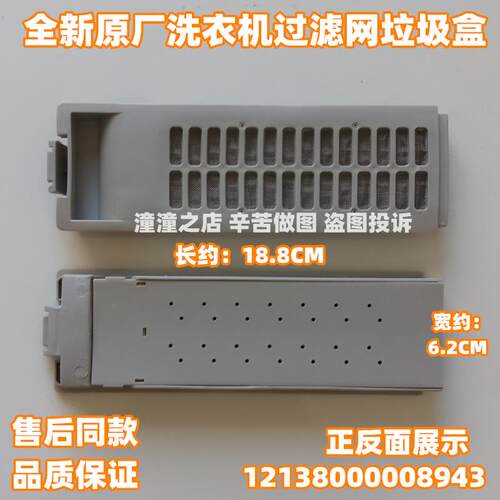 适用于荣事达洗衣机过滤网袋RB55-205GF/X237G-X/X248G-X垃圾网盒