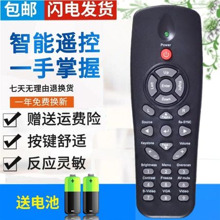 奥图码OPTOMA投影机投影仪遥控器DT2401 W301 DB2401 X118 DM128