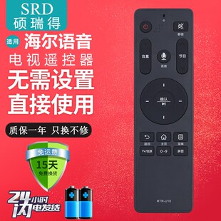 适用于 海尔电视语音遥控器LS48AL88R61 LS48AL88U61 LS55AL88U61