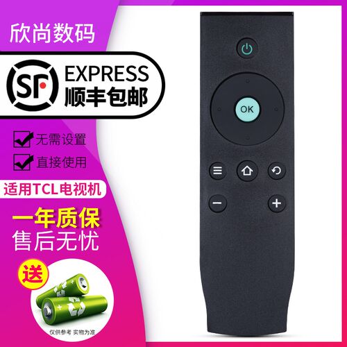 TCL爱奇艺智能网络电视遥控器板RC07DC11 L32/40/42/48A71C 通用T