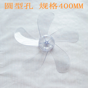 适用艾美特电风扇风叶FS4030R/FS4030T2/FW4035落地扇叶片叶扇叶