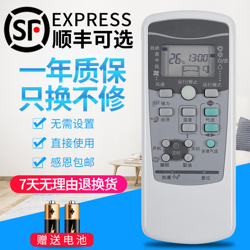 包邮原装版三菱重工空调遥控器 RKX502A001F 通用 RKX502A001B RK
