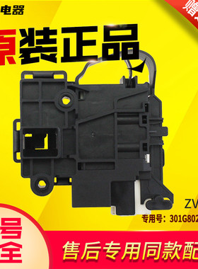 适用于DG-F75366BG-F75366BPG-F80322BIG惠而浦洗衣机微延时门锁