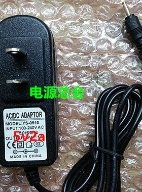 中柏EZpad 3s EZpad 4s时尚版平板电脑充电器5V2A电源适配器
