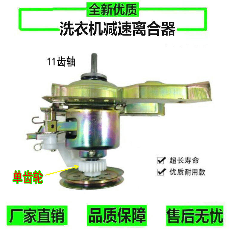 适用万宝洗衣机离合器XQB56-2088C 56-5088 58-2088 减速器总成