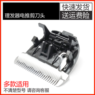 968 kds 918 973 930 919 928 916 理发器电推剪刀头912