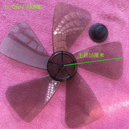 适用钻石牌电风扇叶FS-30-1 FS-30-2 FS-30-5落地扇扇叶扇片