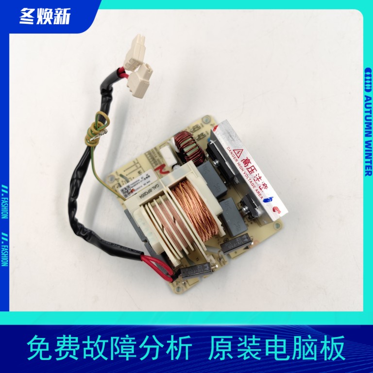 适用格兰仕P80F20CN1PV-DGR(W0) P80D20CN1PV-D2(C0) M6G800FC-ET