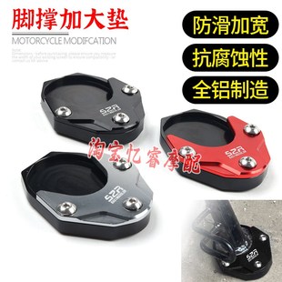 适用九号电动车F90M BMAX60 Mmax机械师改装侧架边撑加大座增高垫