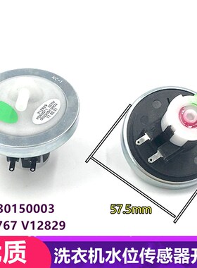 适用海尔洗衣机XQS70-Z9288水位感测器TQB70-L72压力开关感应器