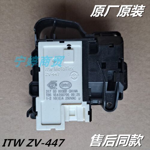 适用TCL滚筒洗衣机门锁XQG85-FD501HBP/FD3011HBIP/FD301BP门开关