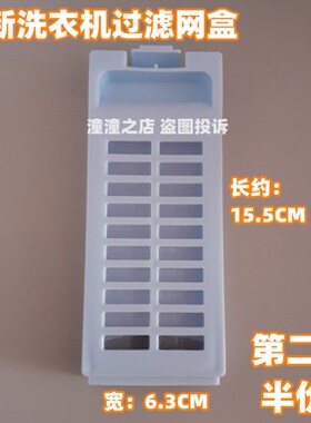 适用海尔洗衣机过滤网袋XPB80-L907S/L287S/L927HS/L287SLM垃圾盒